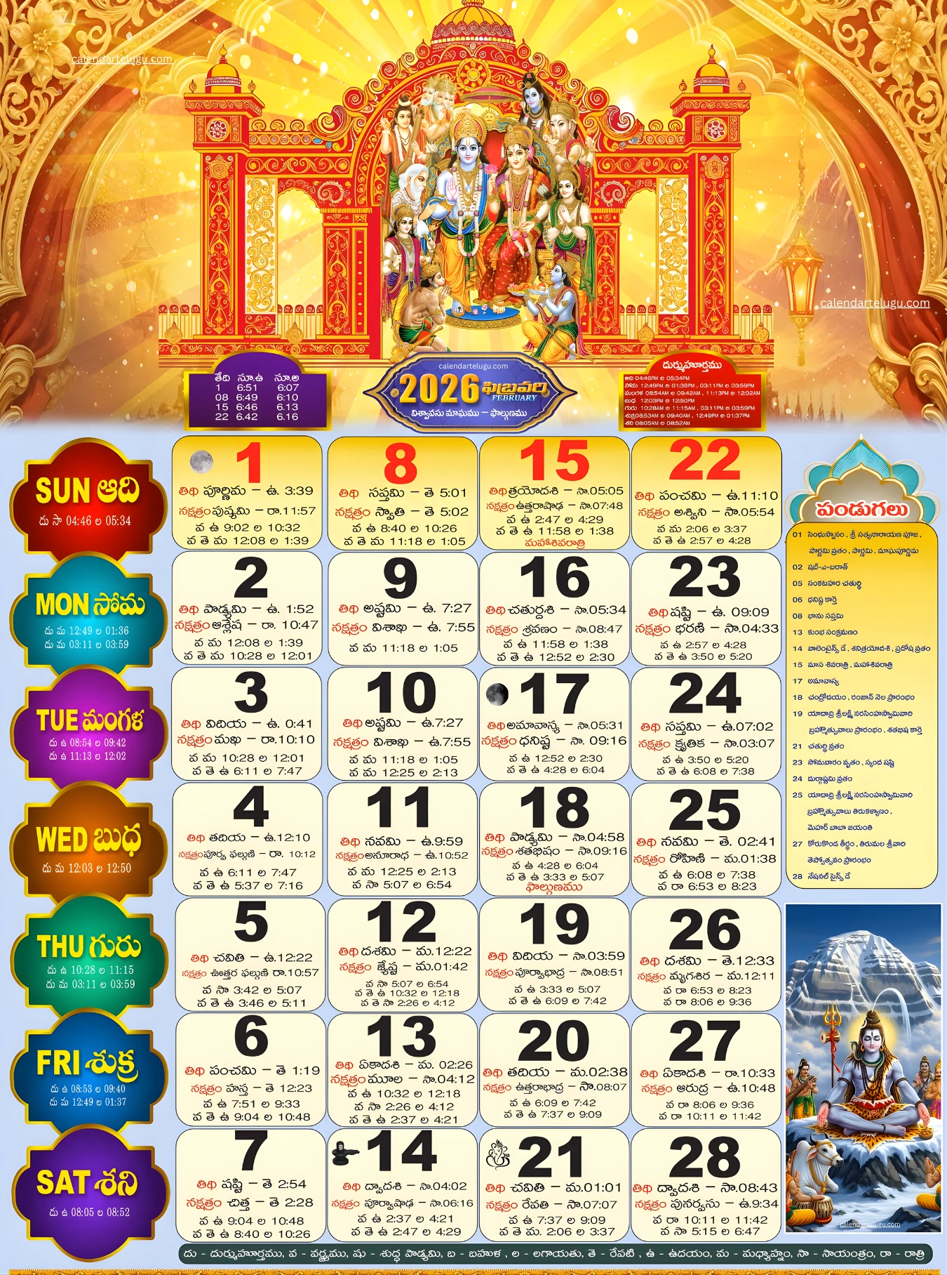 Telugu Calendar February 2026 - తెలుగు ...