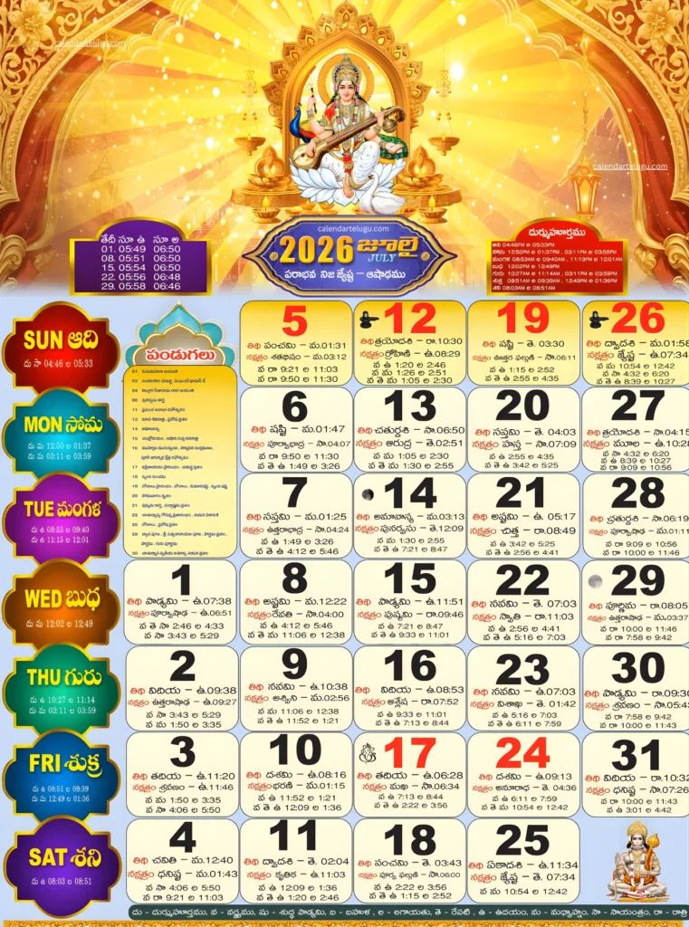 Telugu Calendar 2026 July